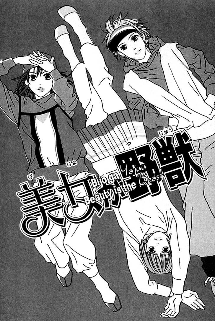 Beauty is the Beast Chapter 3.12 page 5 - Vol.03 Chapter 12
