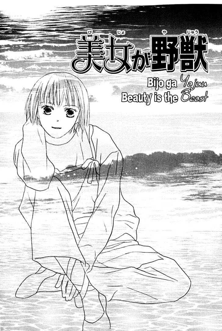 Beauty is the Beast Chapter 3.2 page 3 - Vol.03 Chapter 2