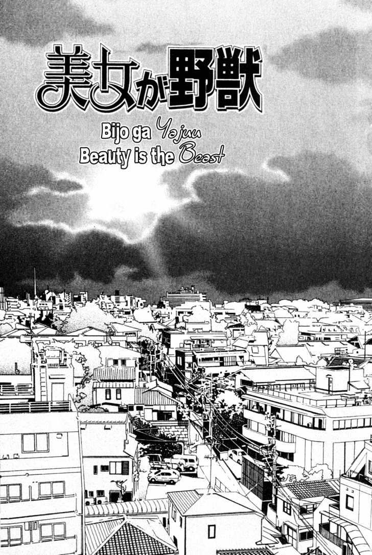 Beauty is the Beast Chapter 3.4 page 3 - Vol.03 Chapter 4