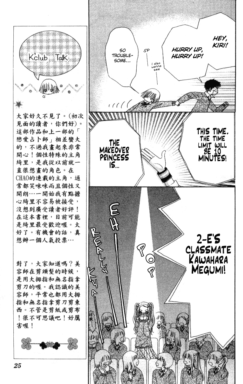 Beauty Pop Chapter 1 page 26 - Chapter 1