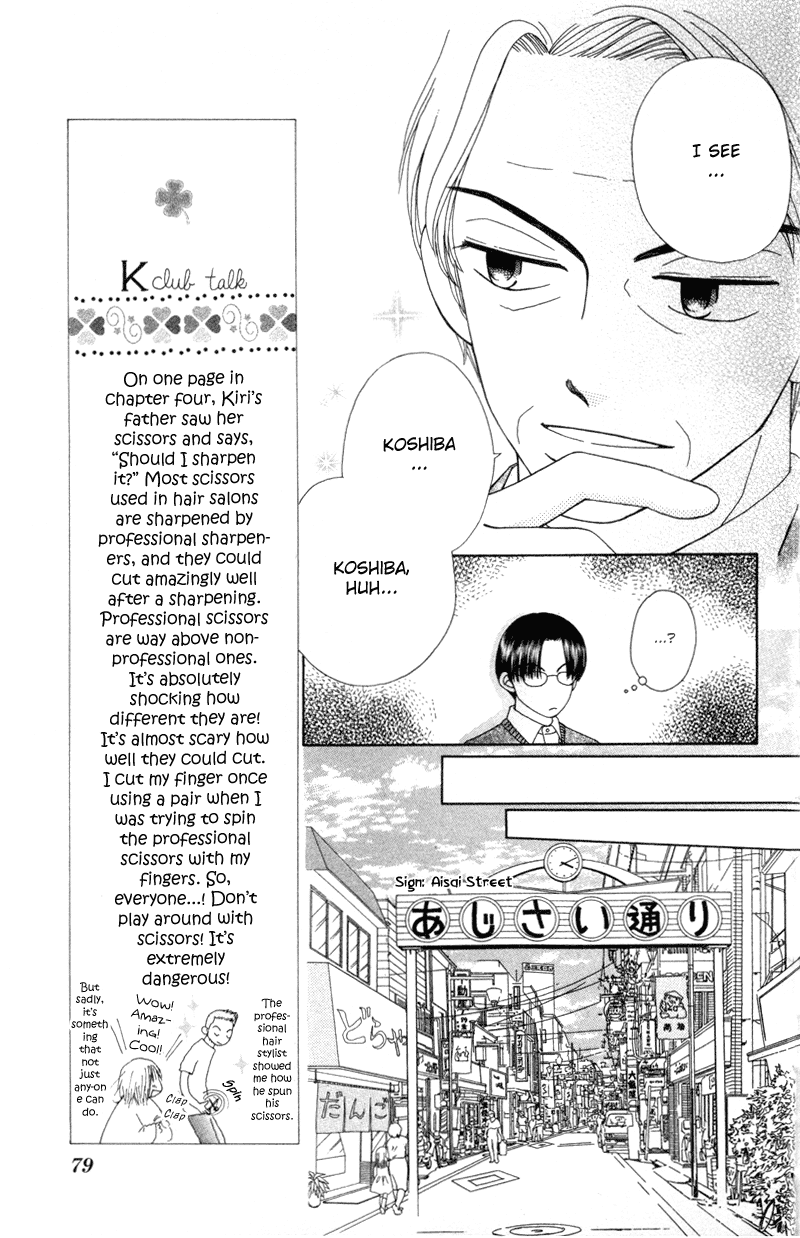 Beauty Pop Chapter 14 page 16 - Chapter 14
