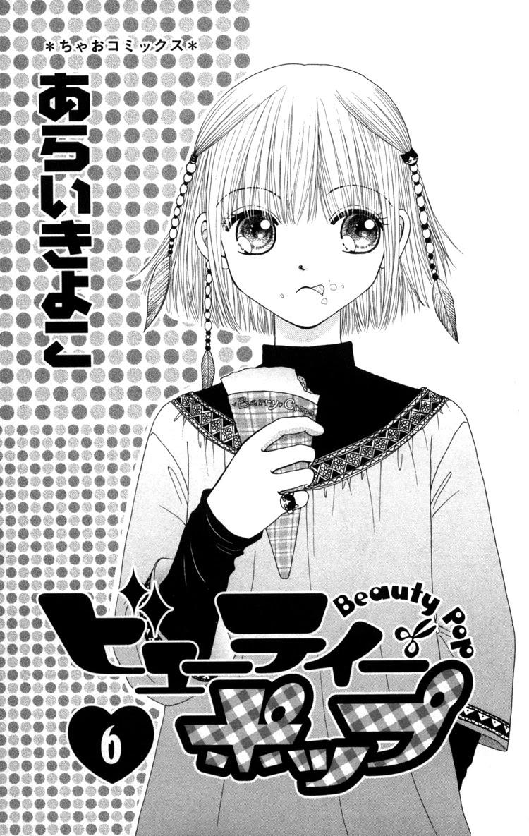 Beauty Pop Chapter 24 page 1 - Chapter 24
