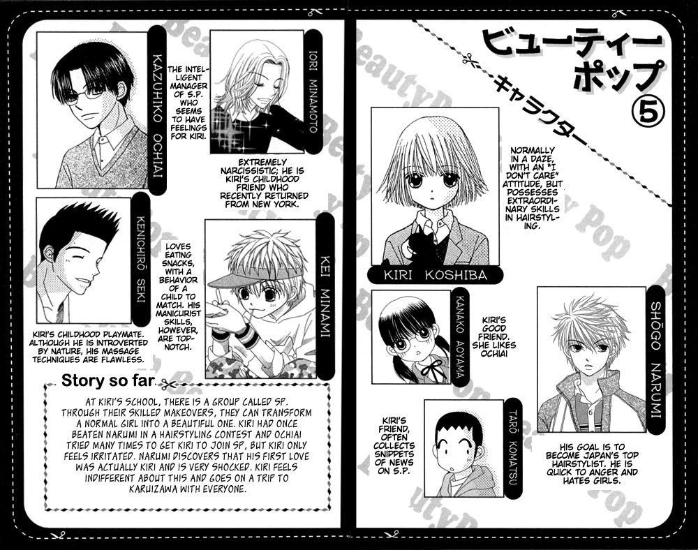 Beauty Pop Chapter 24 page 2 - Chapter 24