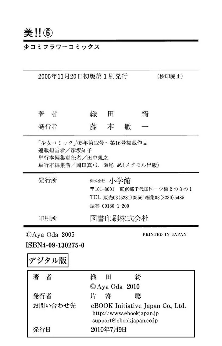 Beauty Pop Chapter 28.2 page 6 - Chapter 28.2