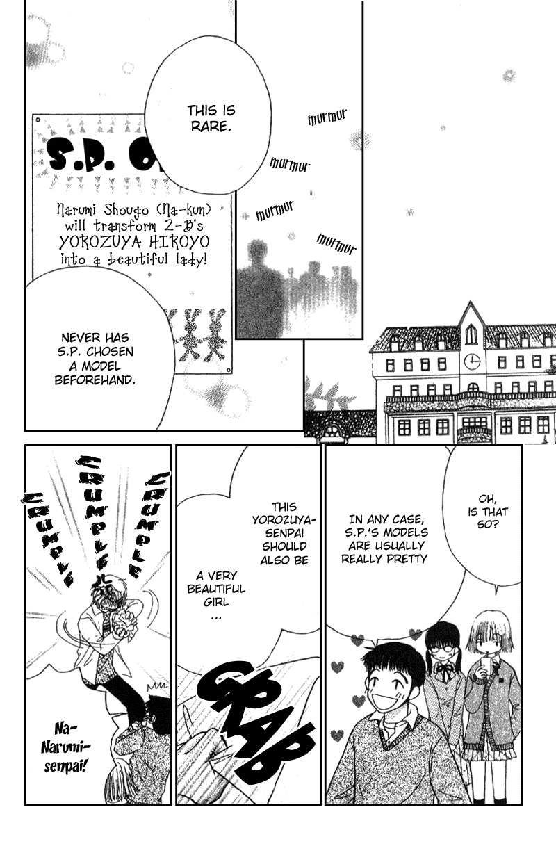 Beauty Pop Chapter 3 page 53 - Chapter 3