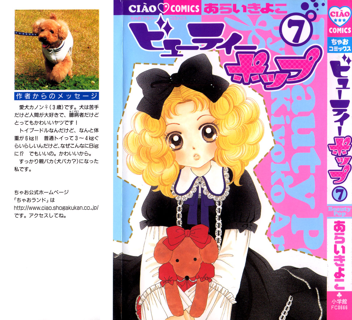 Beauty Pop Chapter 30 page 1 - Chapter 30