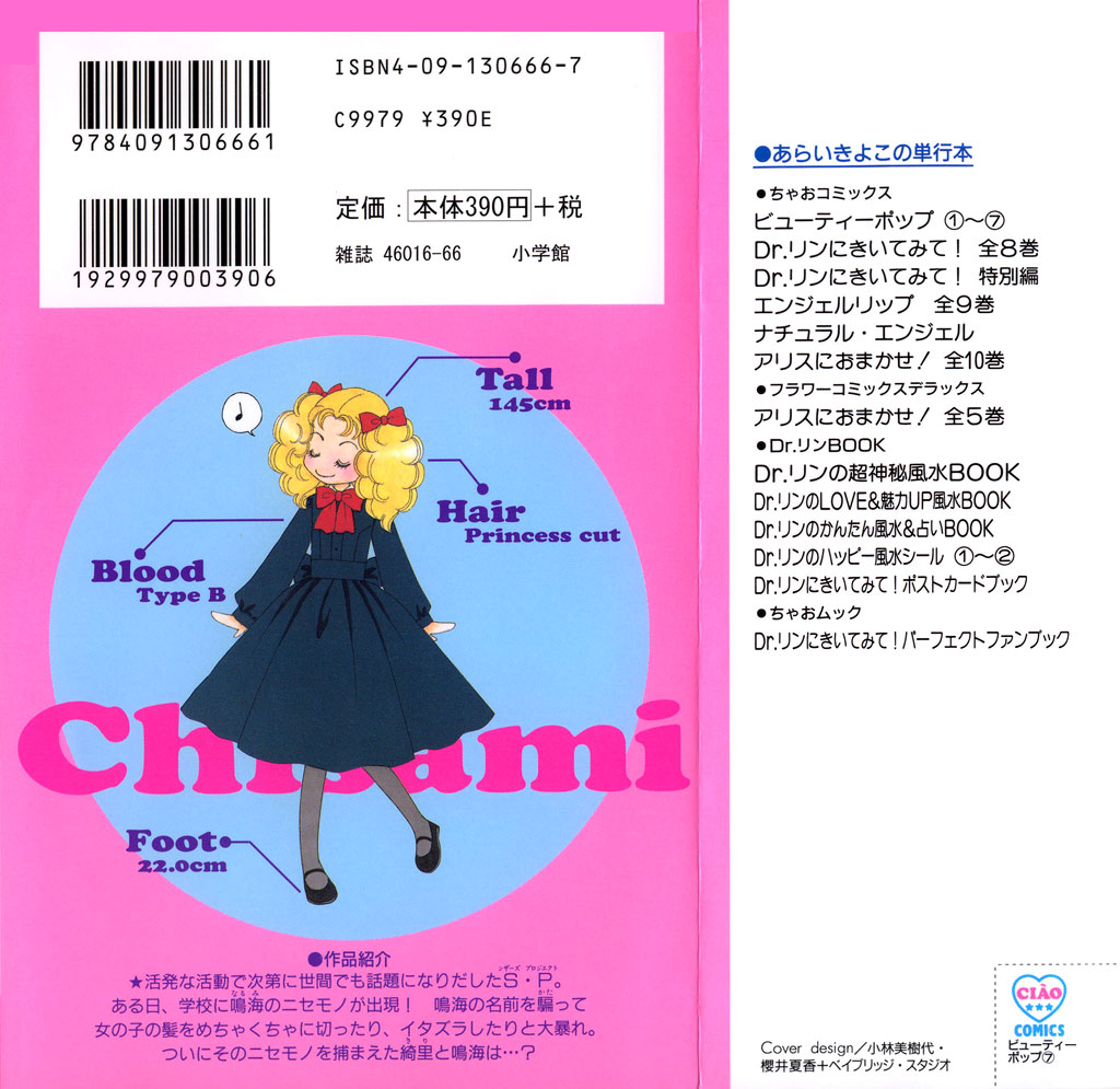 Beauty Pop Chapter 30 page 2 - Chapter 30