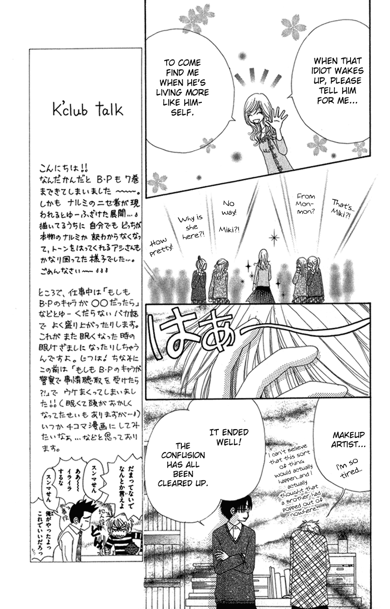 Beauty Pop Chapter 30 page 23 - Chapter 30