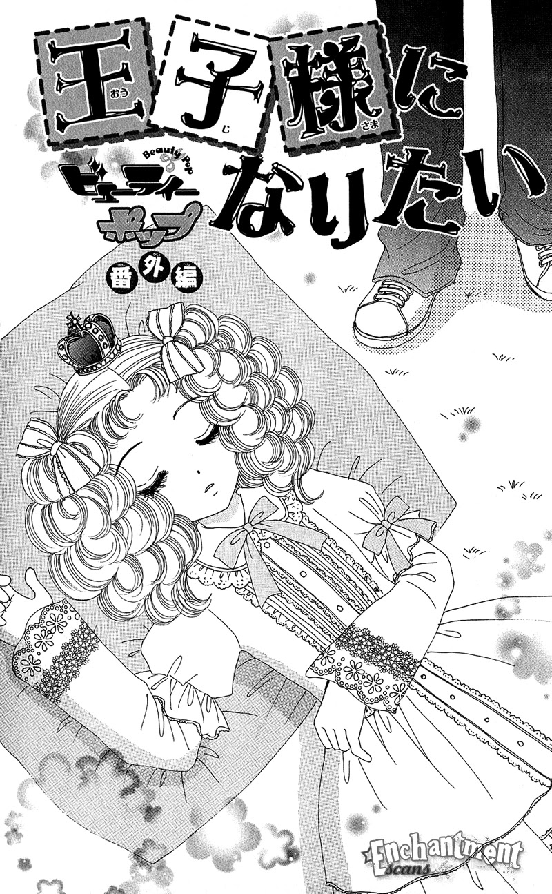 Beauty Pop Chapter 33 page 3 - Chapter 33