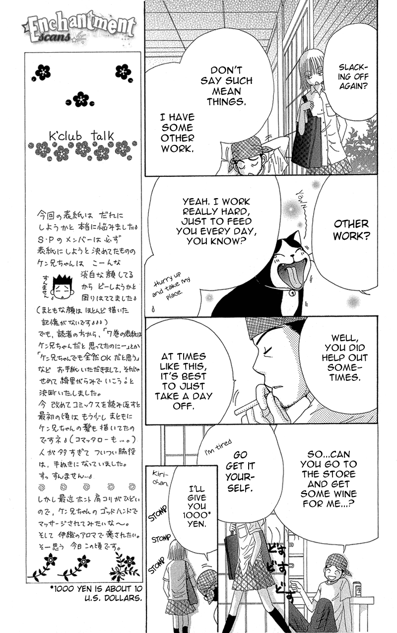 Beauty Pop Chapter 36 page 27 - Chapter 36