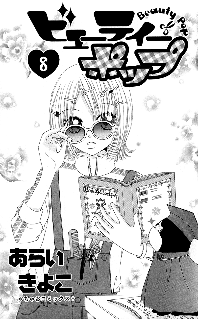 Beauty Pop Chapter 36 page 5 - Chapter 36