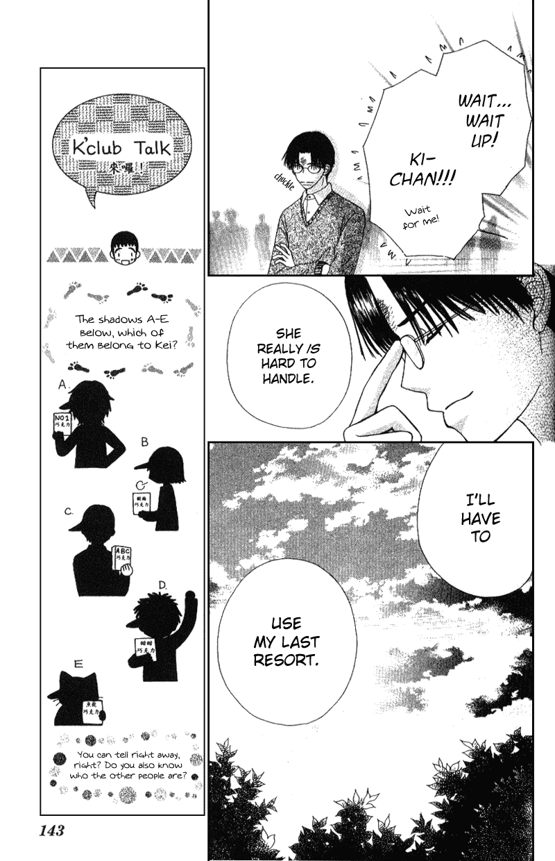 Beauty Pop Chapter 4 page 17 - Chapter 4