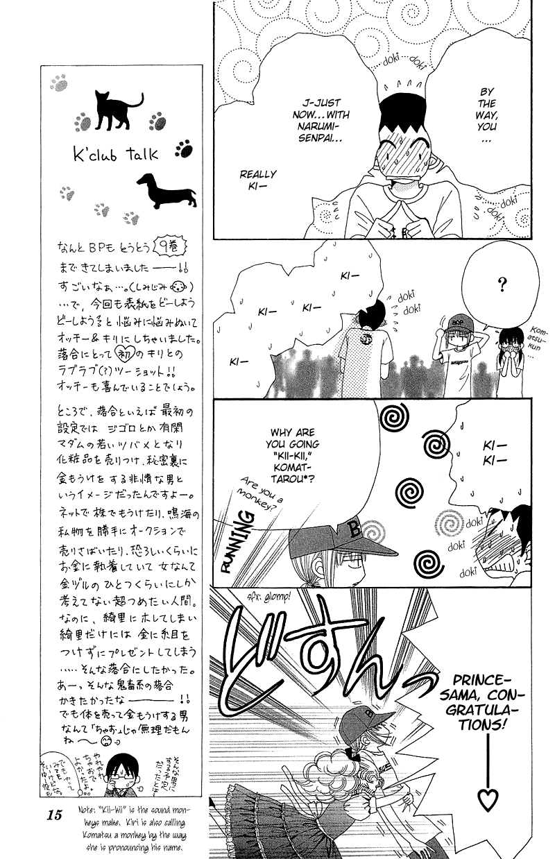 Beauty Pop Chapter 42 page 15 - Chapter 42