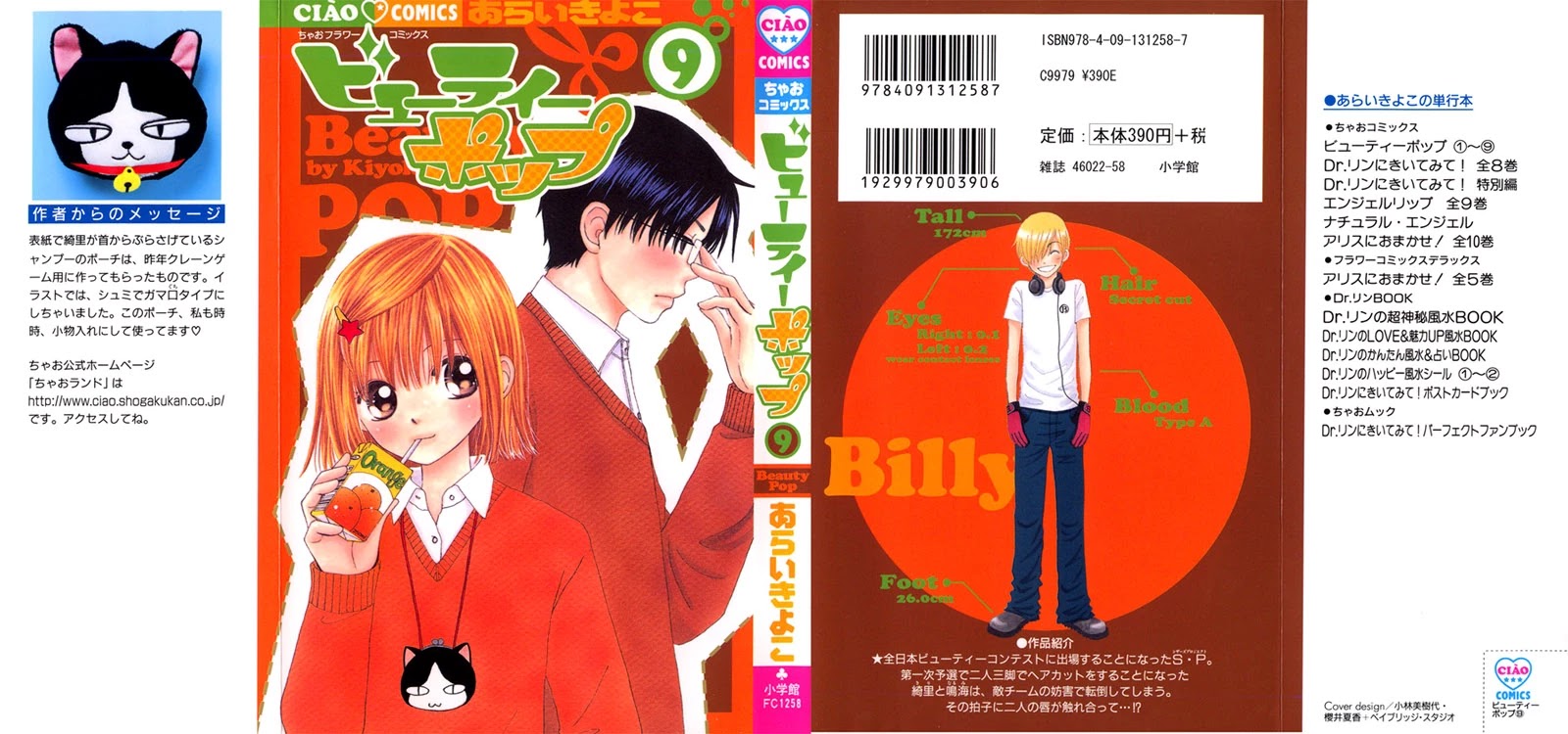 Beauty Pop Chapter 42 page 3 - Chapter 42