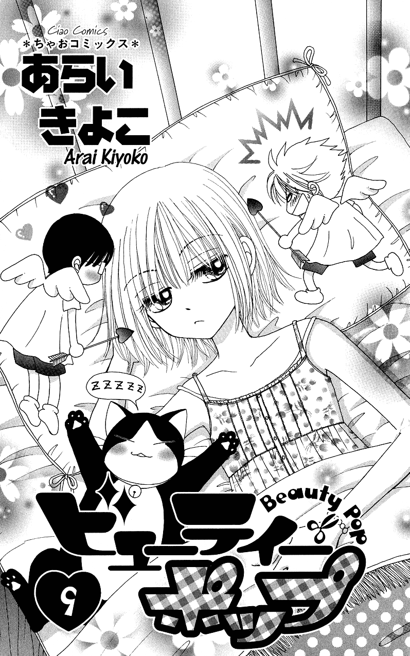 Beauty Pop Chapter 42 page 4 - Chapter 42
