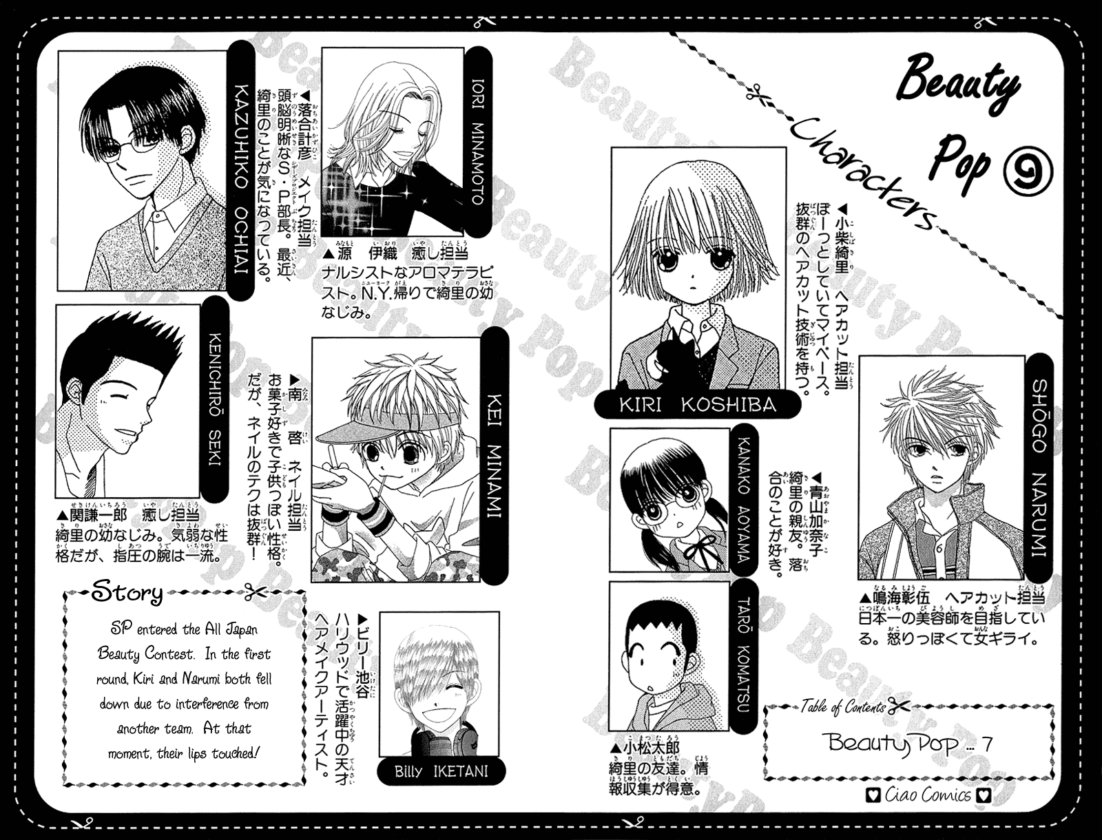 Beauty Pop Chapter 42 page 5 - Chapter 42