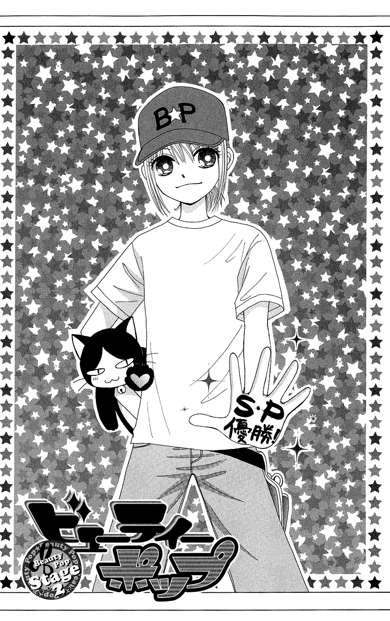 Beauty Pop Chapter 42 page 7 - Chapter 42