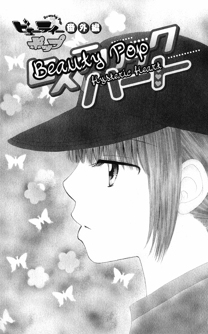 Beauty Pop Chapter 51.2 page 2 - Chapter 51.2