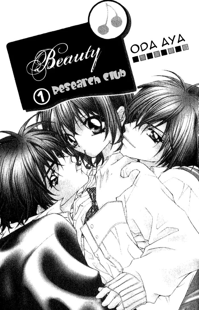 Beauty Research Club Chapter 1 page 2 - Chapter 1: Cherry+1 - Don't Tell Me Beauty Should Be Punished?