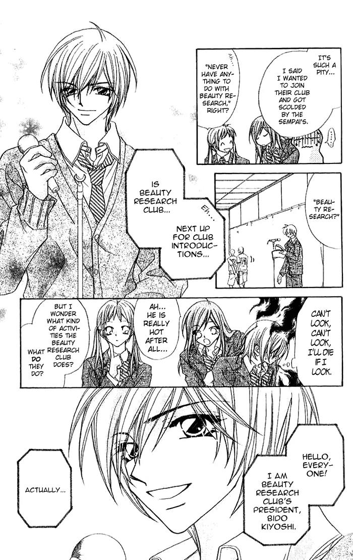 Beauty Research Club Chapter 1 page 25 - Chapter 1: Cherry+1 - Don't Tell Me Beauty Should Be Punished?