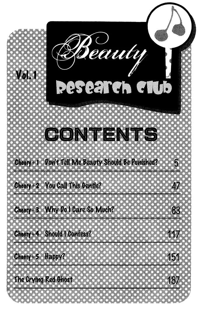 Beauty Research Club Chapter 1 page 3 - Chapter 1: Cherry+1 - Don't Tell Me Beauty Should Be Punished?