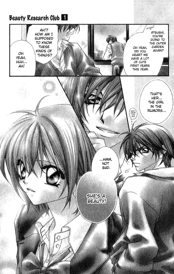 Beauty Research Club Chapter 1 page 4 - Chapter 1: Cherry+1 - Don't Tell Me Beauty Should Be Punished?