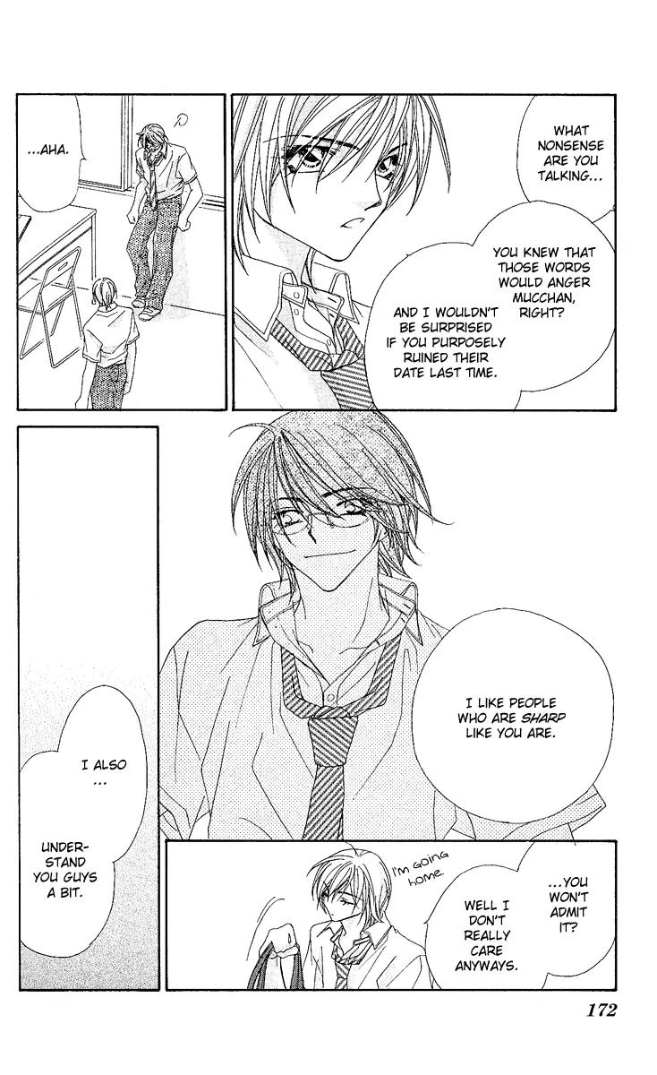 Beauty Research Club Chapter 11 page 13 - Chapter 11: Cherry+11 - Who is It?