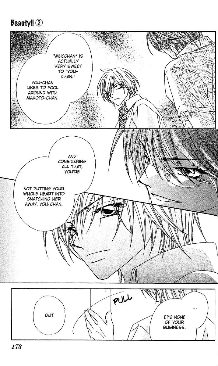 Beauty Research Club Chapter 11 page 14 - Chapter 11: Cherry+11 - Who is It?