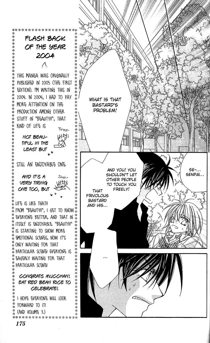 Beauty Research Club Chapter 11 page 16 - Chapter 11: Cherry+11 - Who is It?