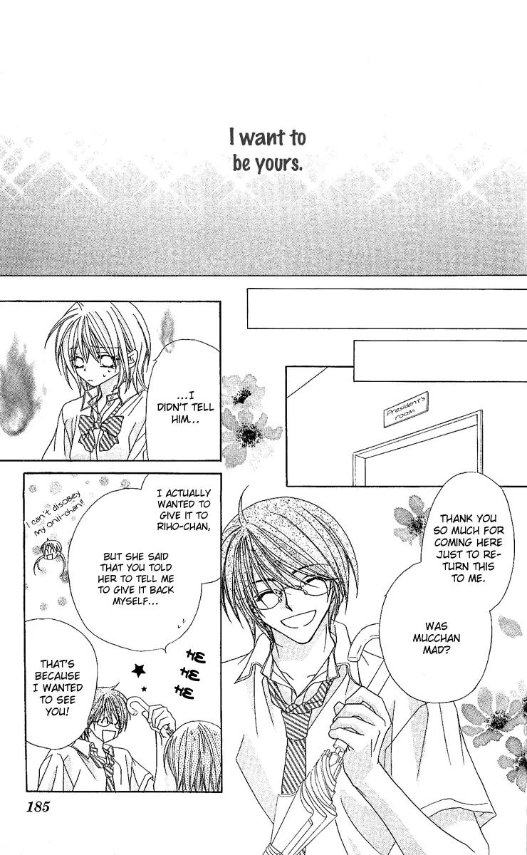 Beauty Research Club Chapter 11 page 26 - Chapter 11: Cherry+11 - Who is It?