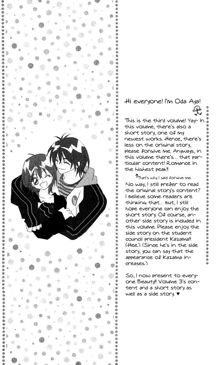 Beauty Research Club Chapter 12 page 7 - Chapter 12: Cherry+12 - Please Don't Leave Me