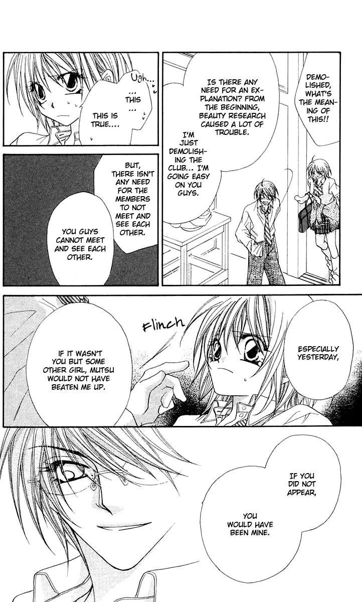 Beauty Research Club Chapter 13 page 24 - Chapter 13: Cherry+13 - A Peaceful Tomorrow