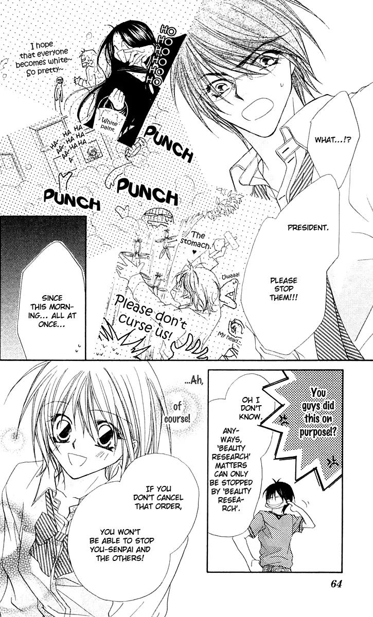 Beauty Research Club Chapter 13 page 28 - Chapter 13: Cherry+13 - A Peaceful Tomorrow
