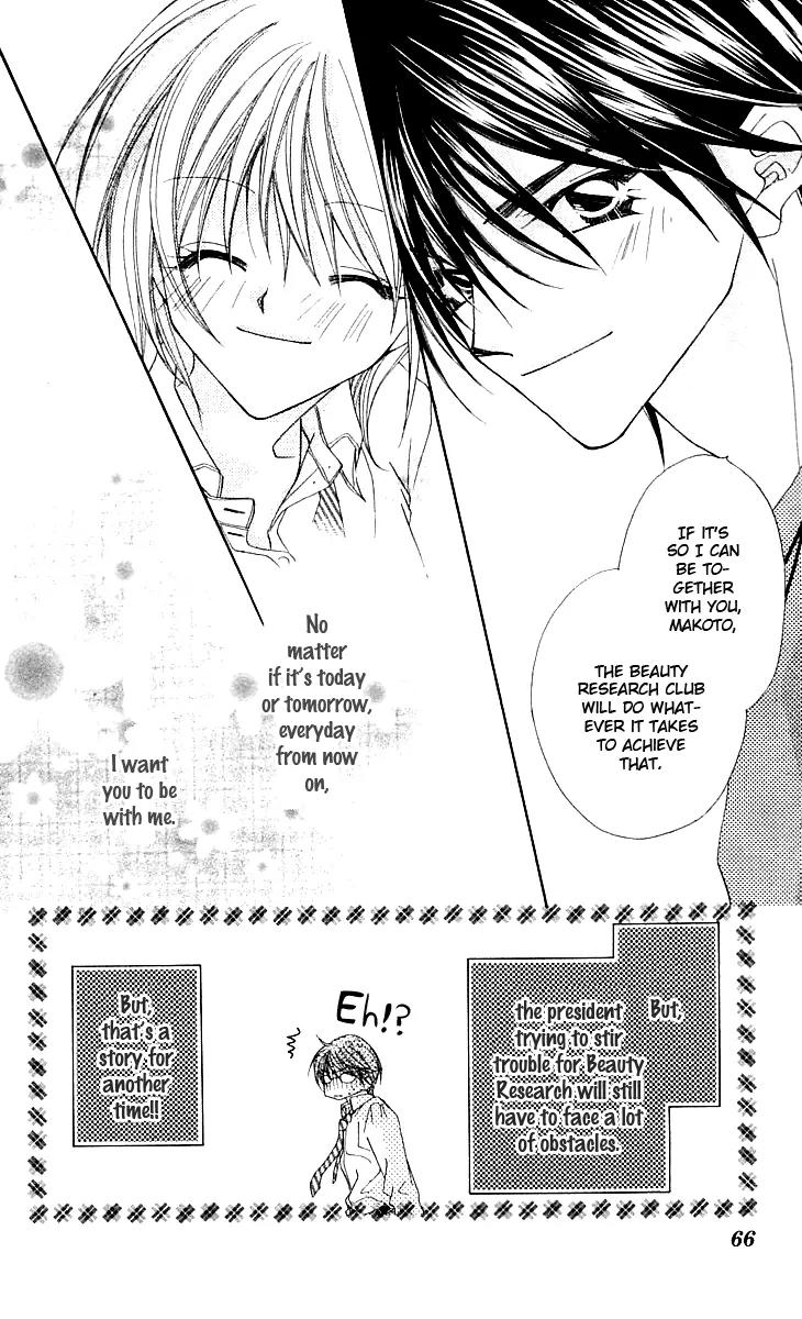 Beauty Research Club Chapter 13 page 30 - Chapter 13: Cherry+13 - A Peaceful Tomorrow