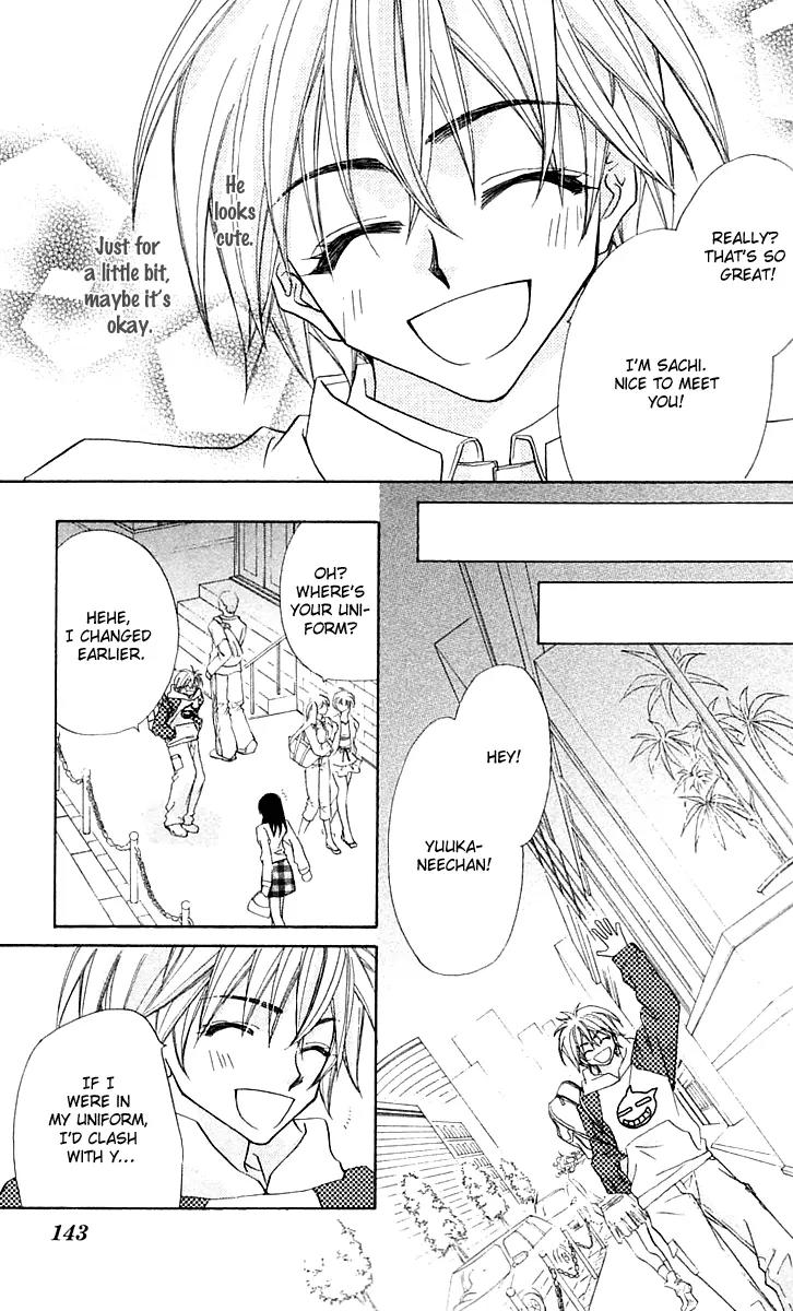 Beauty Research Club Chapter 15.5 page 12 - Chapter 15.5: A Liar's Love + President-sama's Pleasure