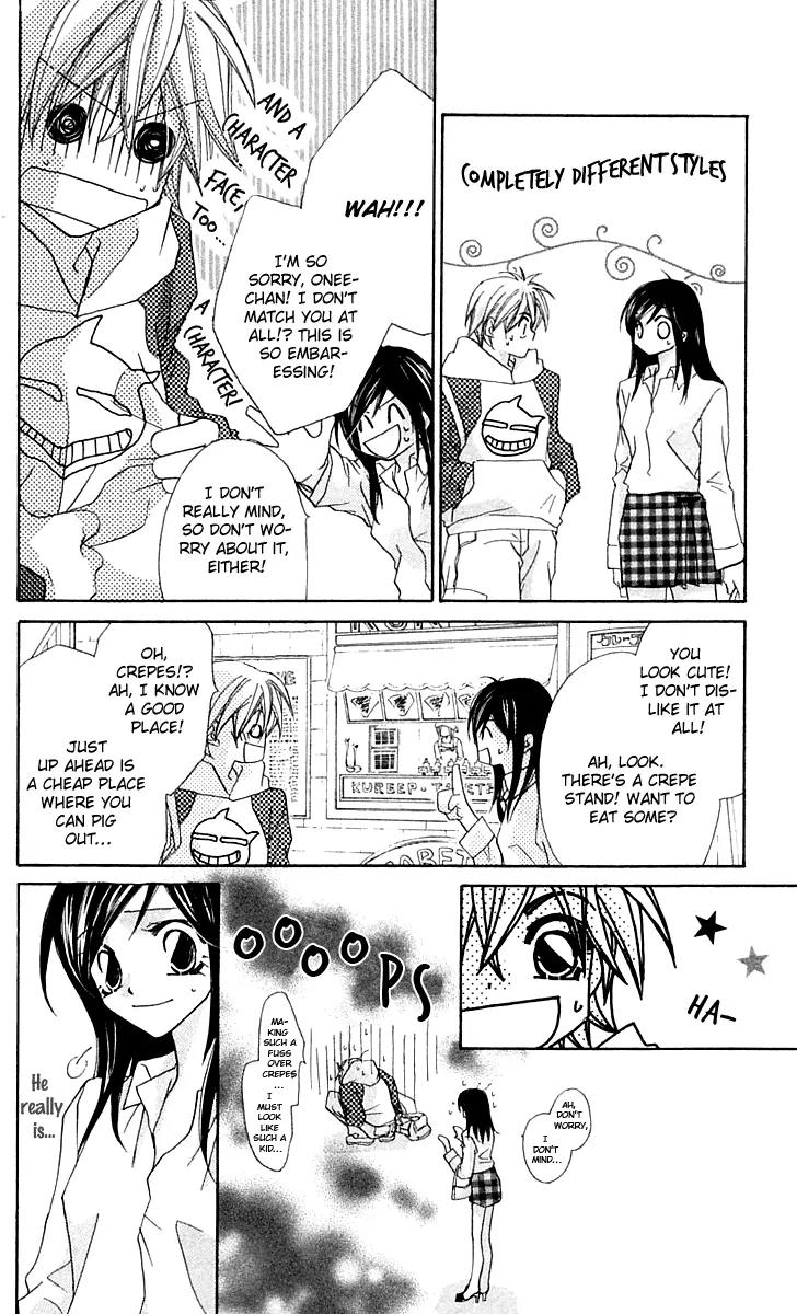 Beauty Research Club Chapter 15.5 page 13 - Chapter 15.5: A Liar's Love + President-sama's Pleasure
