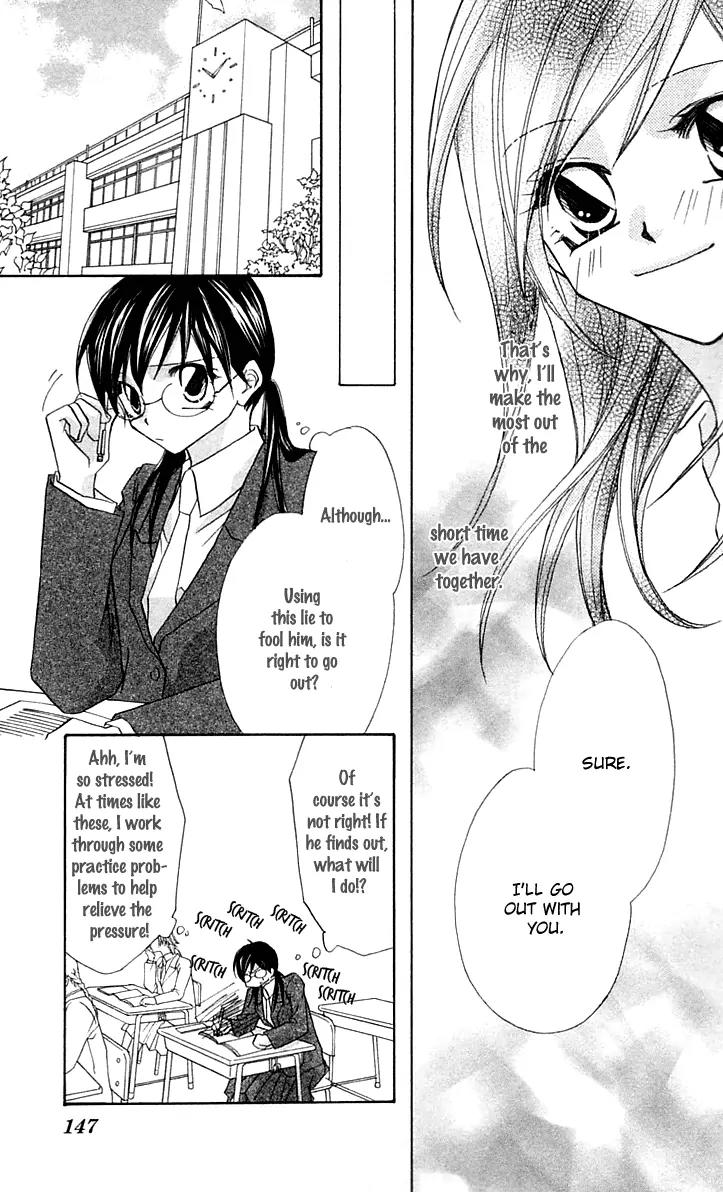 Beauty Research Club Chapter 15.5 page 16 - Chapter 15.5: A Liar's Love + President-sama's Pleasure