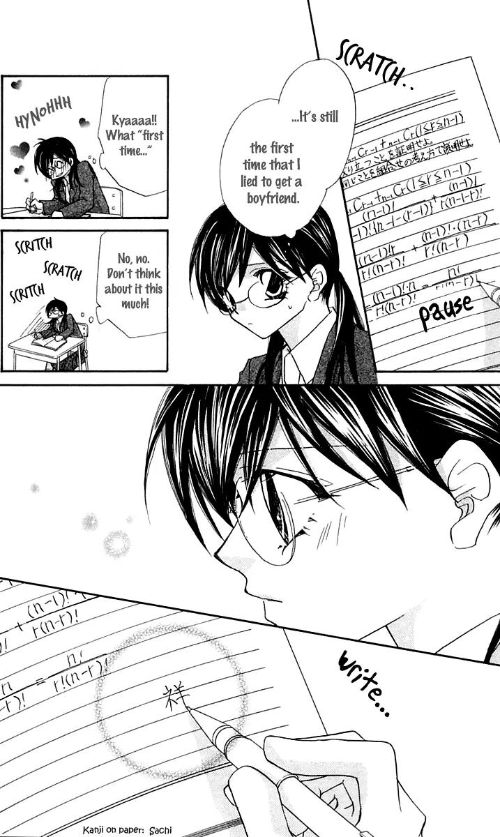 Beauty Research Club Chapter 15.5 page 17 - Chapter 15.5: A Liar's Love + President-sama's Pleasure