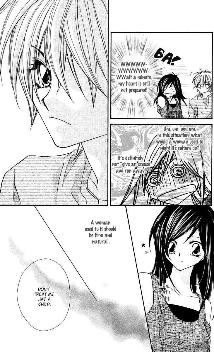 Beauty Research Club Chapter 15.5 page 20 - Chapter 15.5: A Liar's Love + President-sama's Pleasure