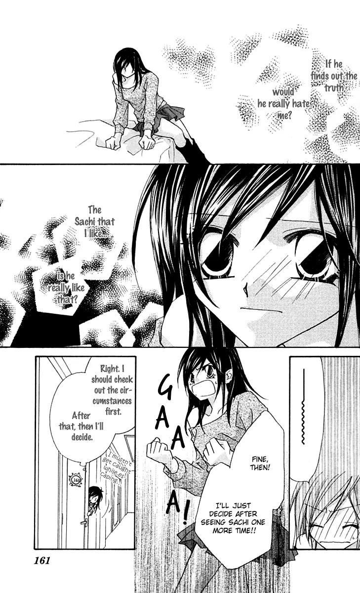 Beauty Research Club Chapter 15.5 page 30 - Chapter 15.5: A Liar's Love + President-sama's Pleasure