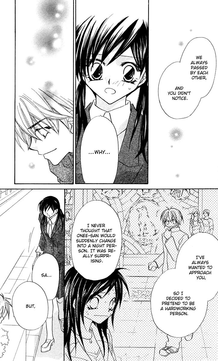Beauty Research Club Chapter 15.5 page 44 - Chapter 15.5: A Liar's Love + President-sama's Pleasure