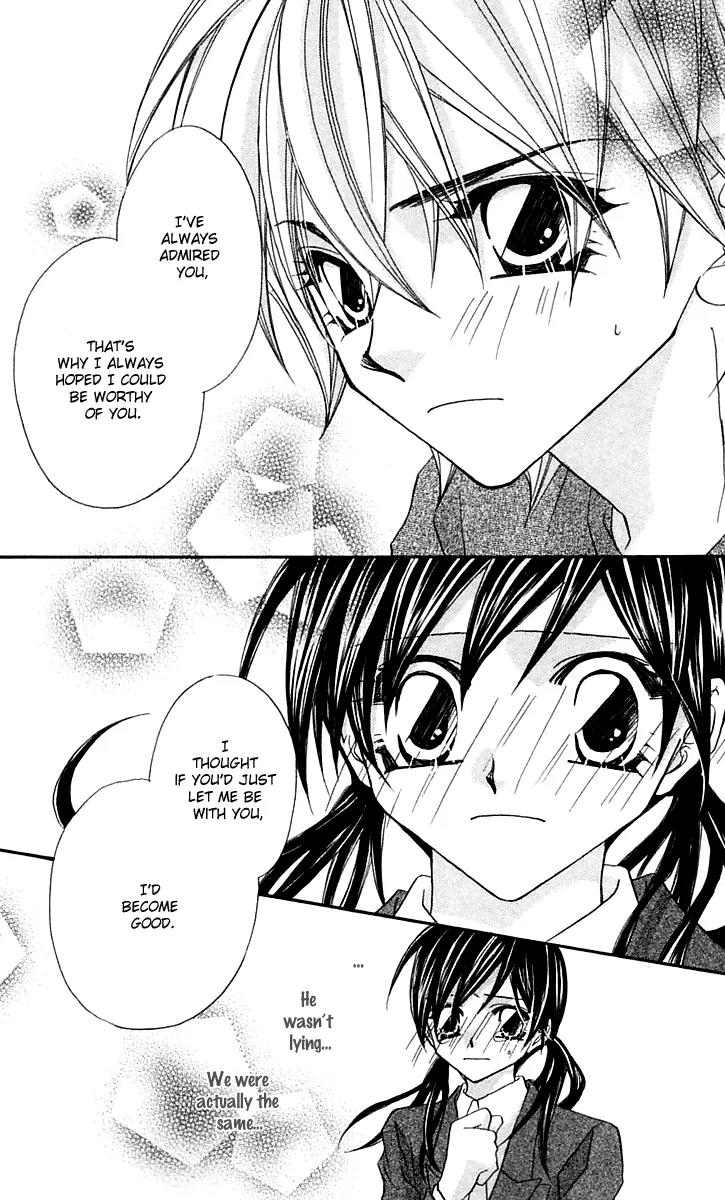 Beauty Research Club Chapter 15.5 page 45 - Chapter 15.5: A Liar's Love + President-sama's Pleasure