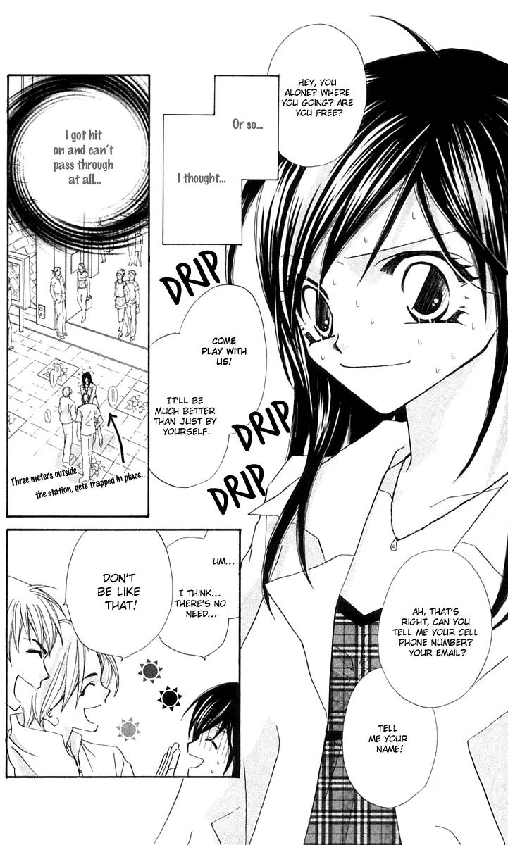 Beauty Research Club Chapter 15.5 page 5 - Chapter 15.5: A Liar's Love + President-sama's Pleasure