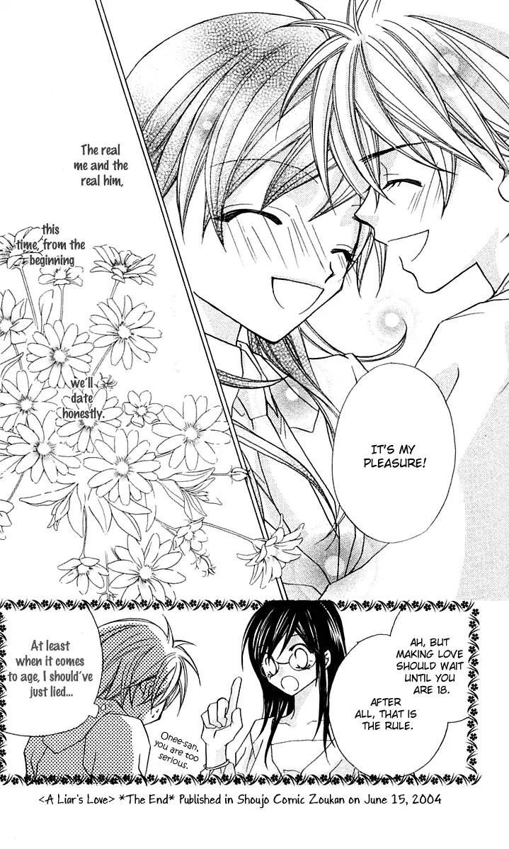 Beauty Research Club Chapter 15.5 page 51 - Chapter 15.5: A Liar's Love + President-sama's Pleasure
