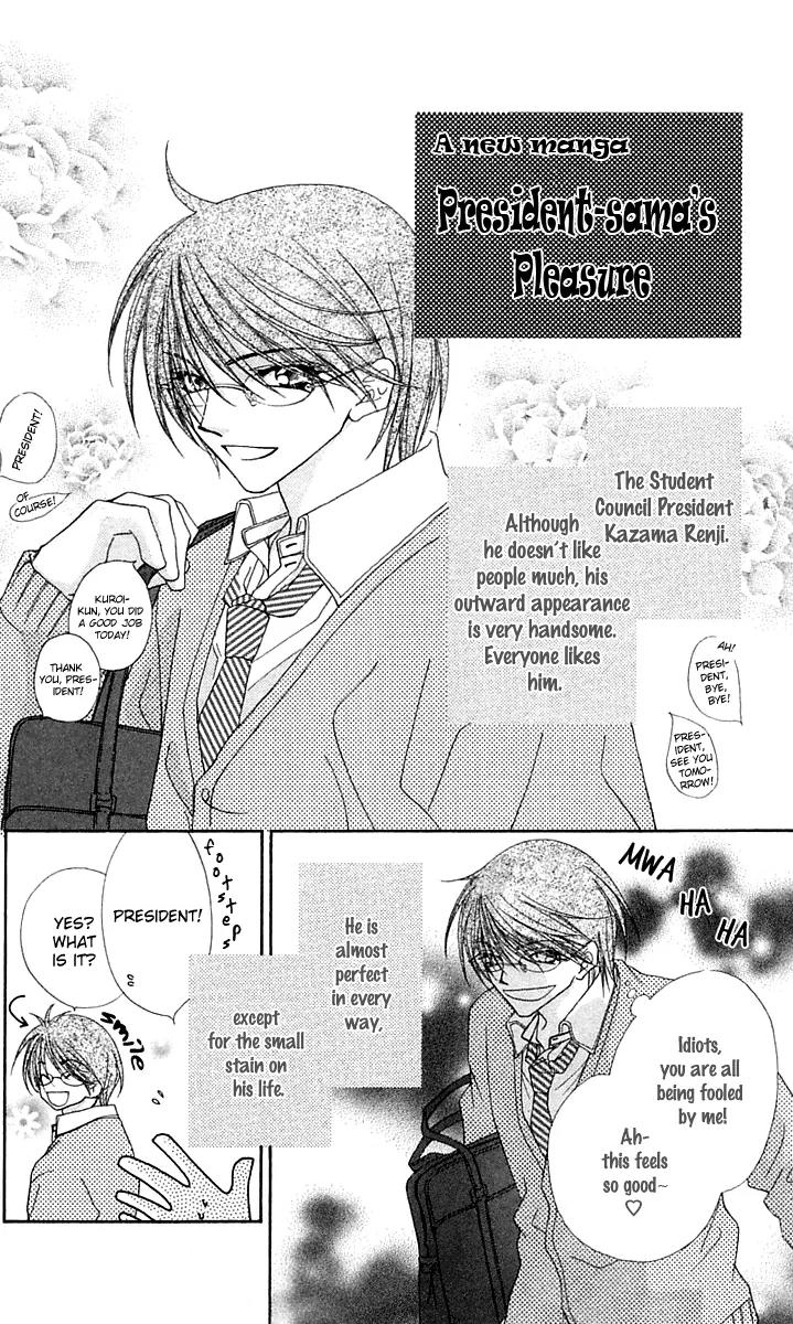 Beauty Research Club Chapter 15.5 page 52 - Chapter 15.5: A Liar's Love + President-sama's Pleasure
