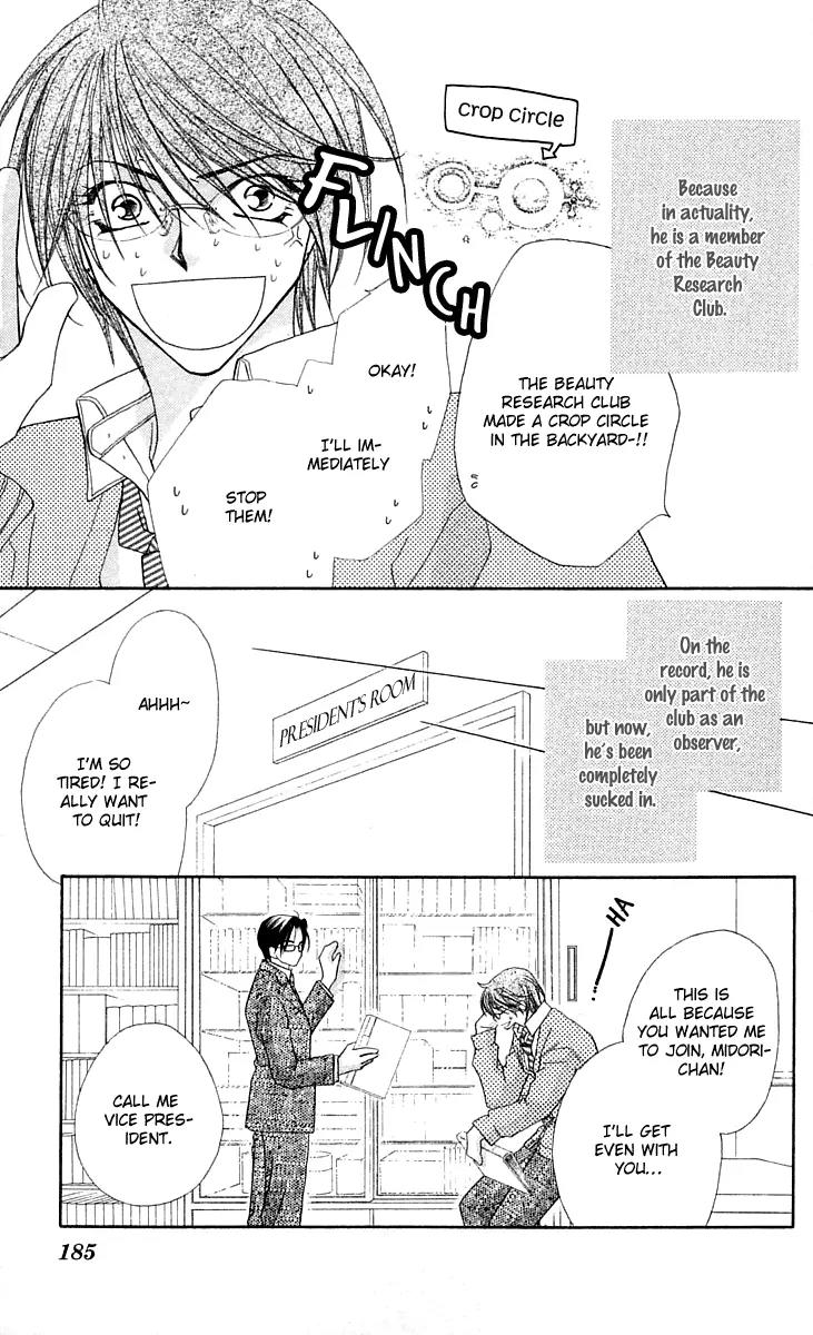 Beauty Research Club Chapter 15.5 page 53 - Chapter 15.5: A Liar's Love + President-sama's Pleasure