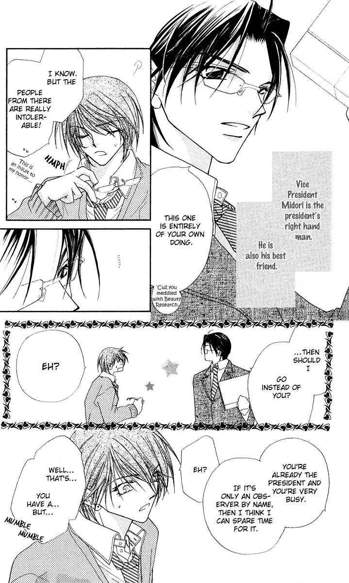 Beauty Research Club Chapter 15.5 page 54 - Chapter 15.5: A Liar's Love + President-sama's Pleasure