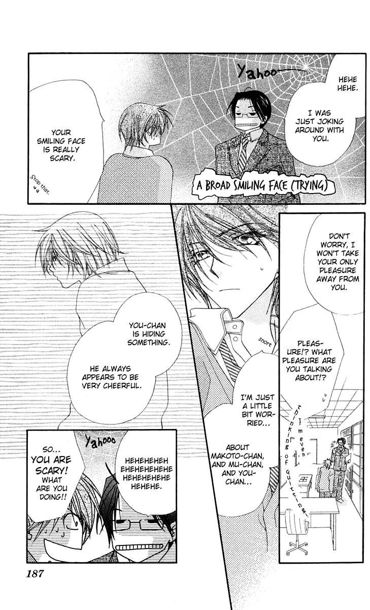 Beauty Research Club Chapter 15.5 page 55 - Chapter 15.5: A Liar's Love + President-sama's Pleasure