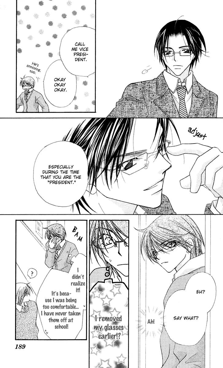 Beauty Research Club Chapter 15.5 page 57 - Chapter 15.5: A Liar's Love + President-sama's Pleasure