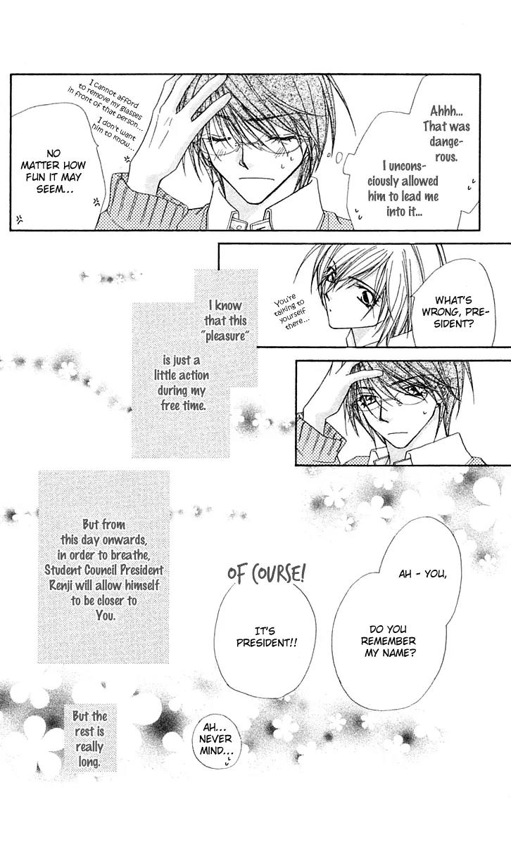 Beauty Research Club Chapter 15.5 page 58 - Chapter 15.5: A Liar's Love + President-sama's Pleasure